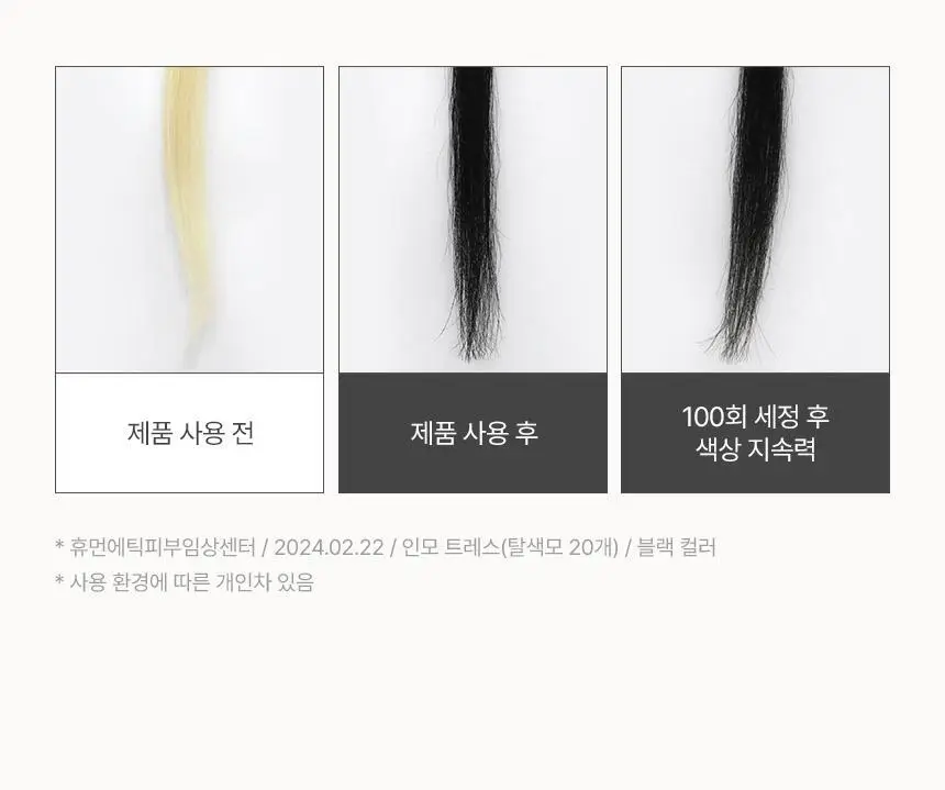 [최대 11회] 제이숲 프로페셔널 커버업 새치염색약 단독 기획(225ml+50ml) 4종 택1 상세페이지 32